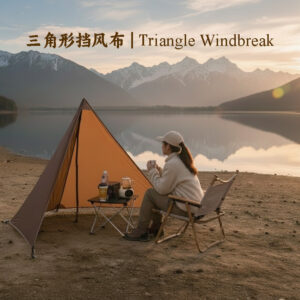 Windbreak